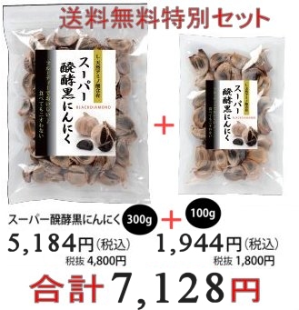 X[p[yɂɂ 300g+100g