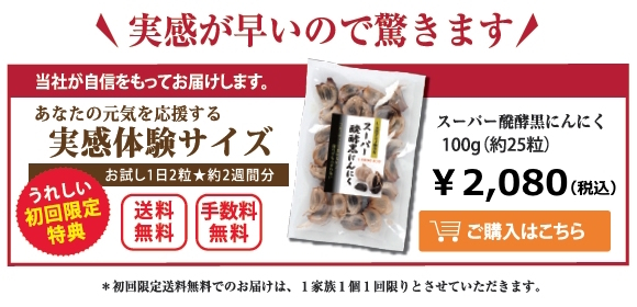 実感体験お試しサイズ