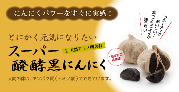 とにかく元気になりたい