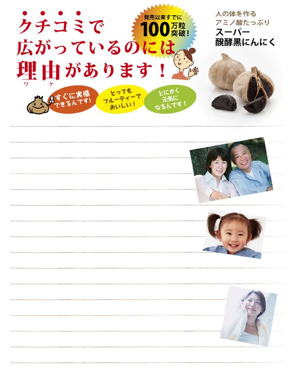 クチコミで広がっているのには理由があります!