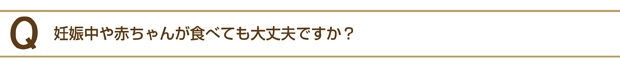 スーパー醗酵黒にんにくＱ&Ａ