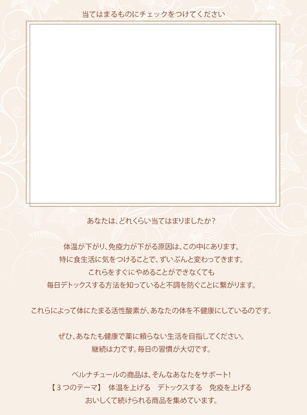 生活習慣チェック